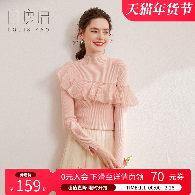 白鹿语优雅花边拼接针织上衣冬新款气质高领串珠修身针织衫女,女装/女士精品,毛针织衫,淘宝优惠券,粉丝福利购,淘宝优惠卷