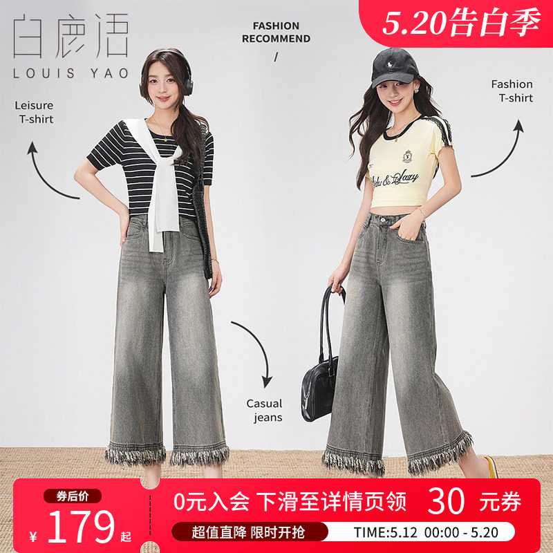 白鹿语 美式复古阔腿九分裤女 2026夏高腰显瘦直筒裤毛须边牛仔裤