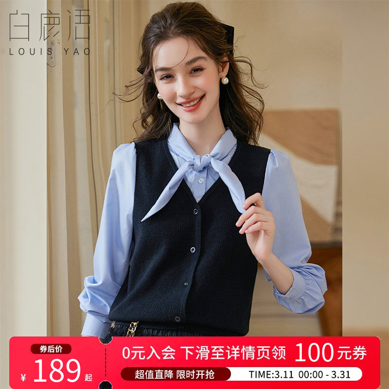 白鹿语撞色假两件马甲拼接衬衫上衣26春款减龄洋气系带针织衫