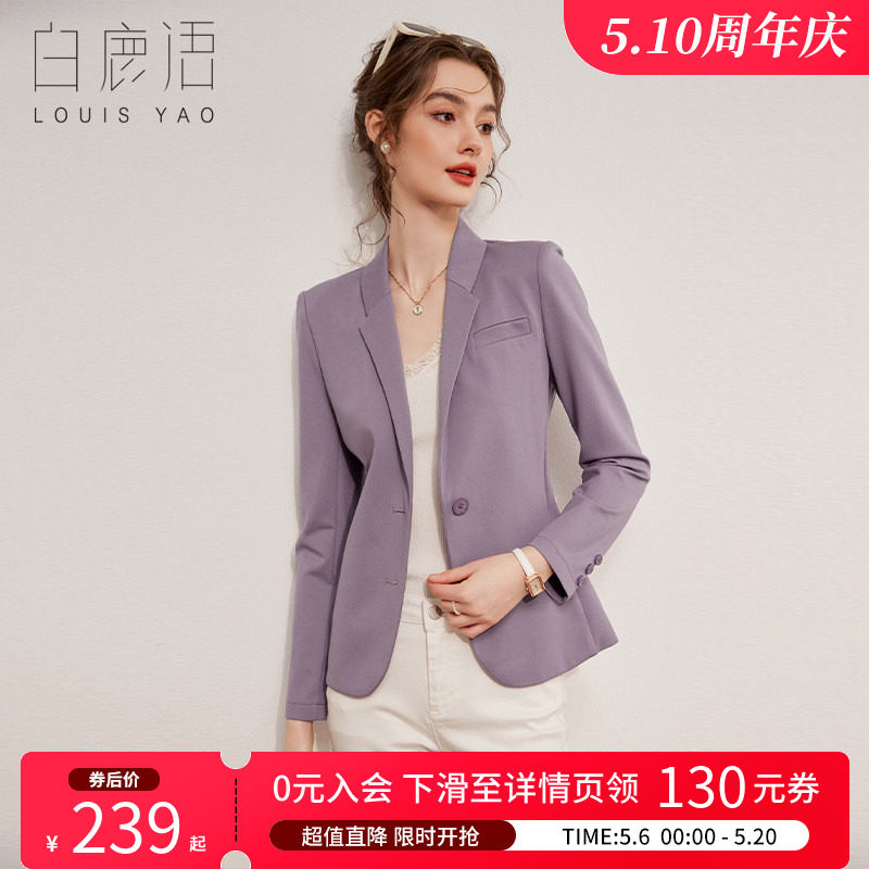 白鹿语 极简风气质干练西装外套女 2026春秋垫肩长袖修身通勤西服