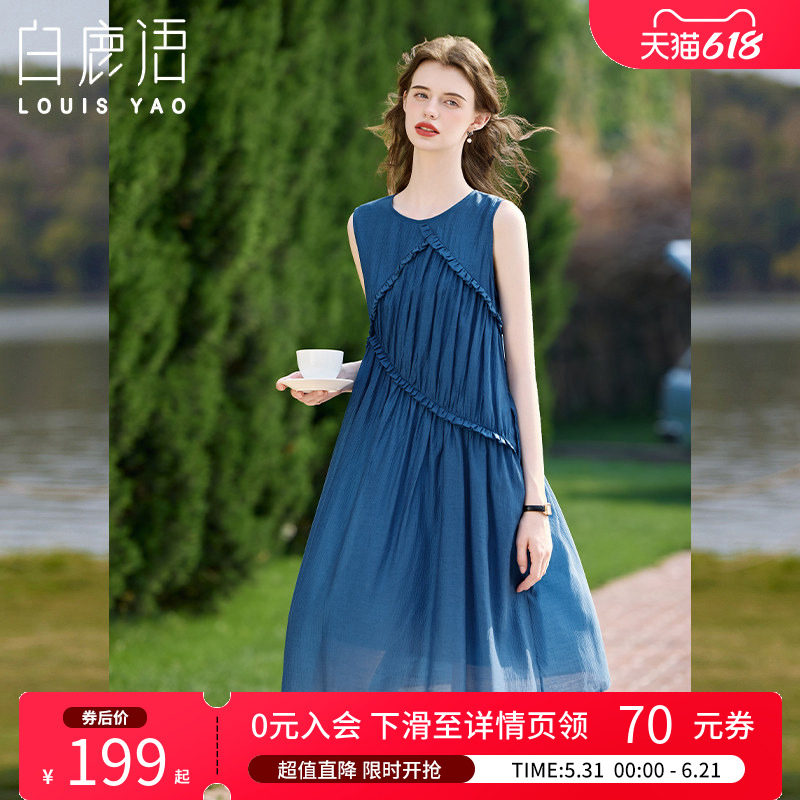 白鹿语法式温柔风无袖连衣裙25夏新款遮肉显瘦绝美高级感背心裙子
