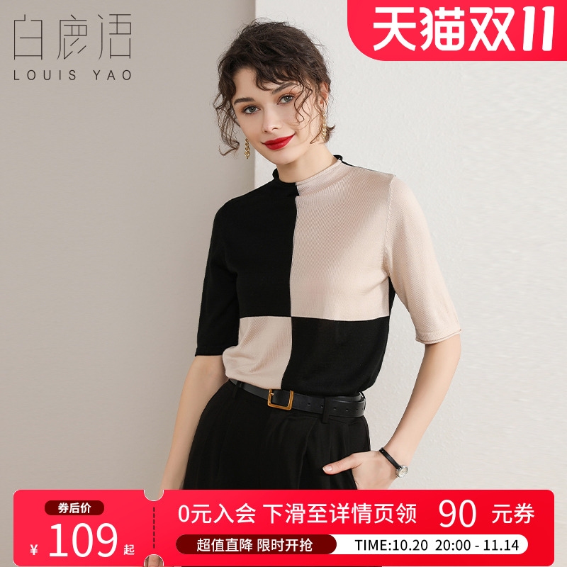 白鹿语半高领拼色针织衫