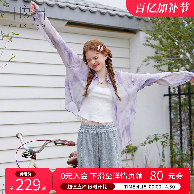 白鹿语晕染紫色印花天丝衬衫2025春季新款微廓落肩宽松长袖小衫女