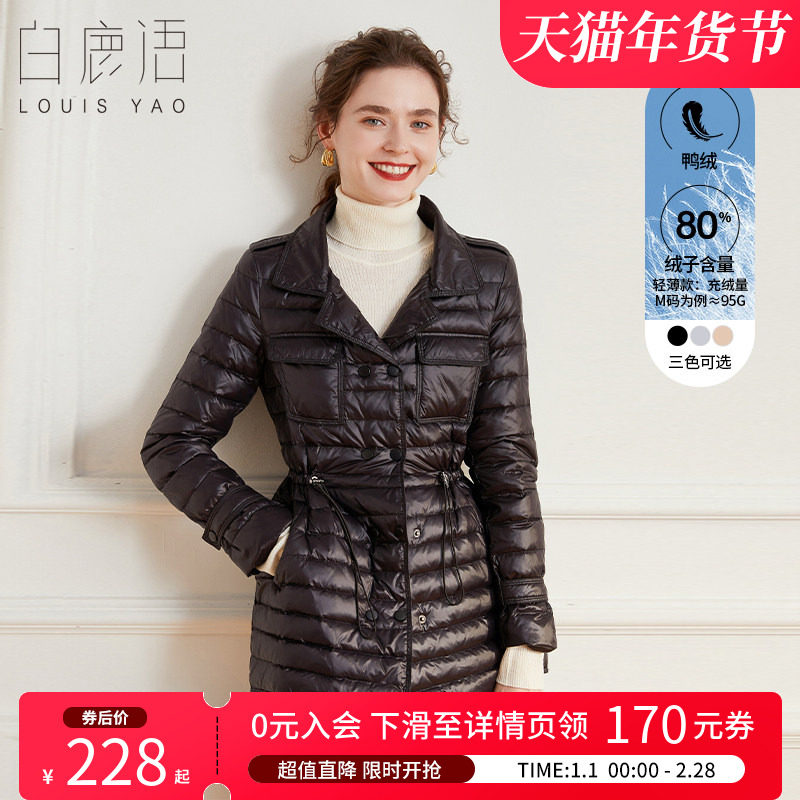 白鹿语轻薄款鸭绒羽绒服冬款简约抽绳收腰西装翻领修身短款外套女