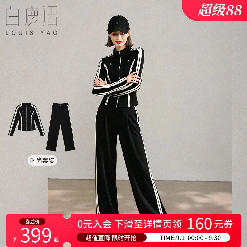 白鹿语潮酷运动两件套女