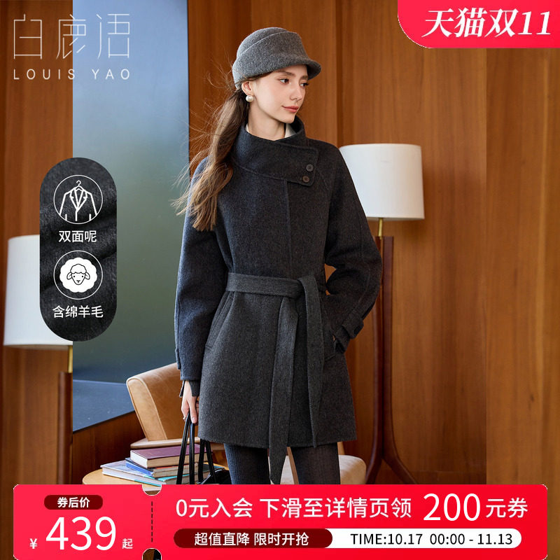 白鹿语羊毛混纺双面呢大衣女