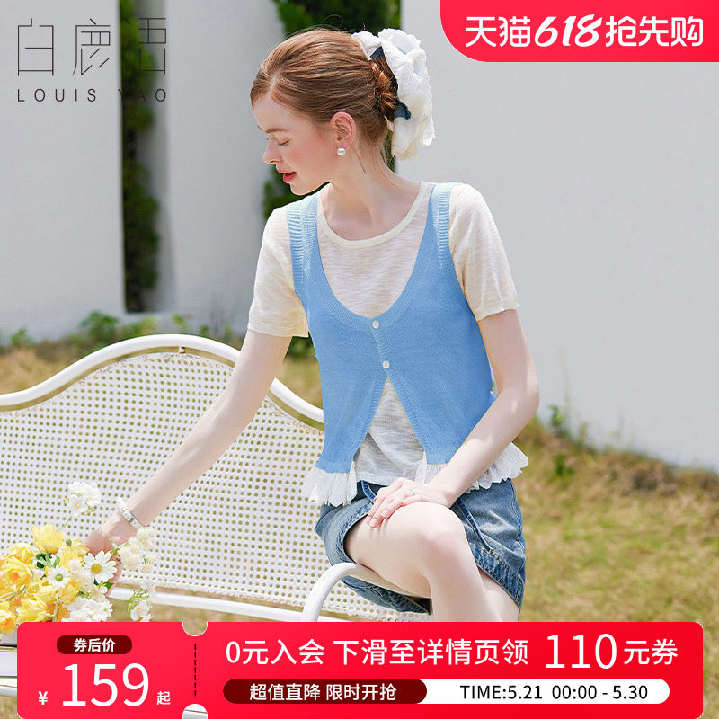 白鹿语甜美欧若风花边拼接马甲两件套25夏新款叠穿针织背心套装