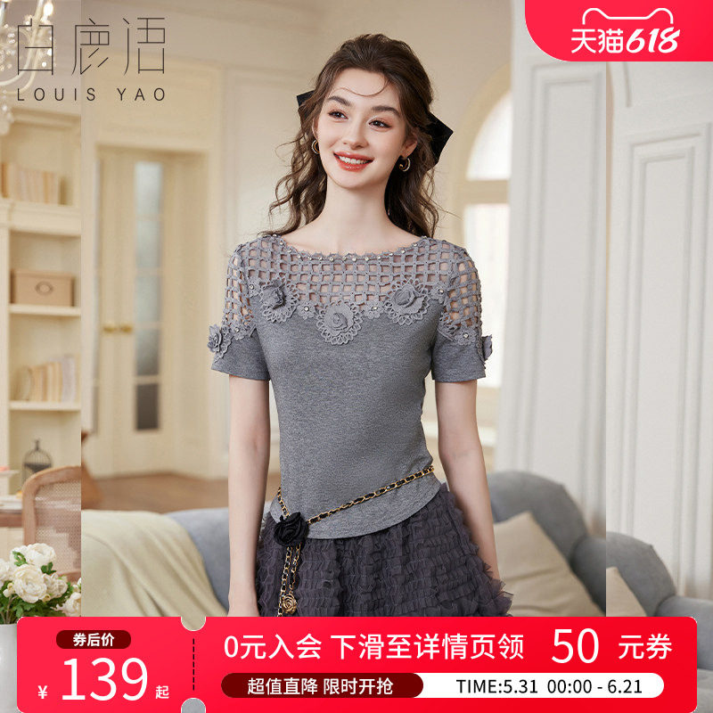 白鹿语 法式优雅花朵正肩T恤女 2026夏镂空花饰修身日常温柔上衣