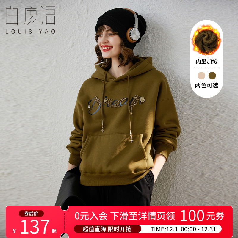 白鹿语加厚宽松字母印花钉珠卫衣