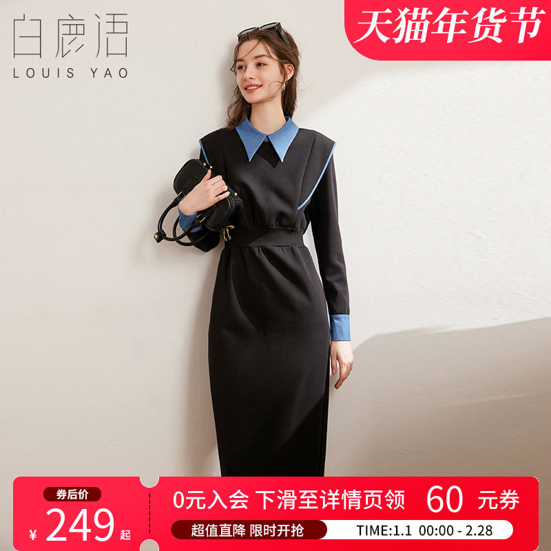 白鹿语 撞色翻领拼接连衣裙女 设计感通勤收腰显瘦长袖小黑裙长裙