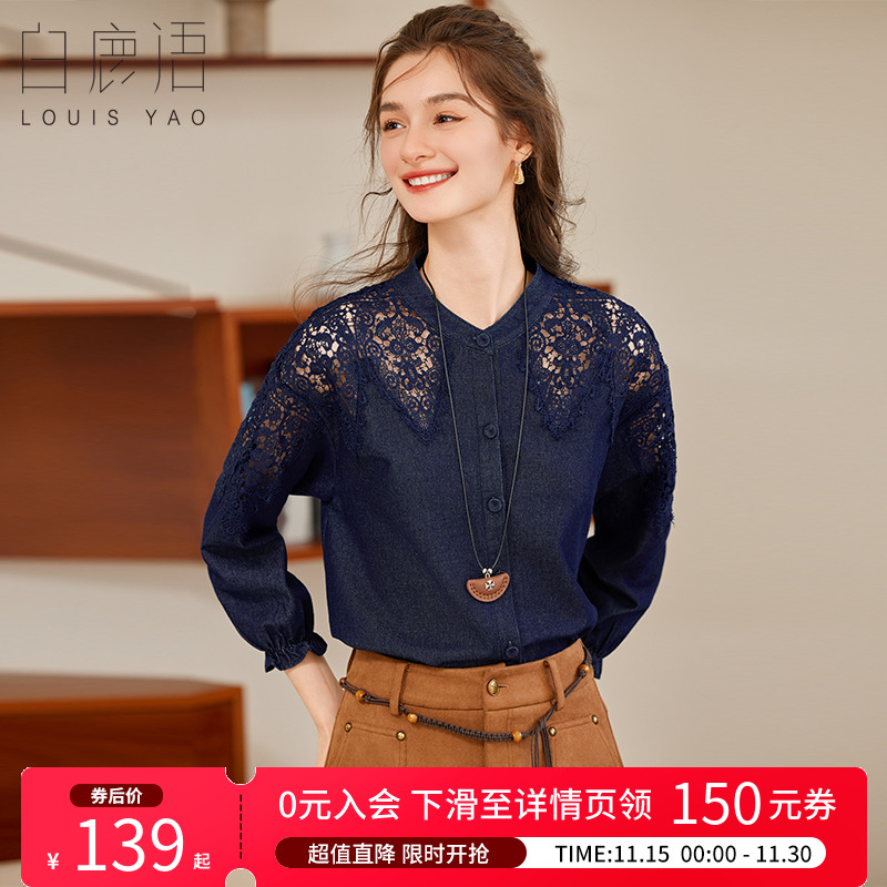 白鹿语法式镂空花边拼接衬衫