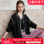 白鹿语慵懒风撞色拼接开衫 外套 女式 秋新款 休闲落肩宽松长袖