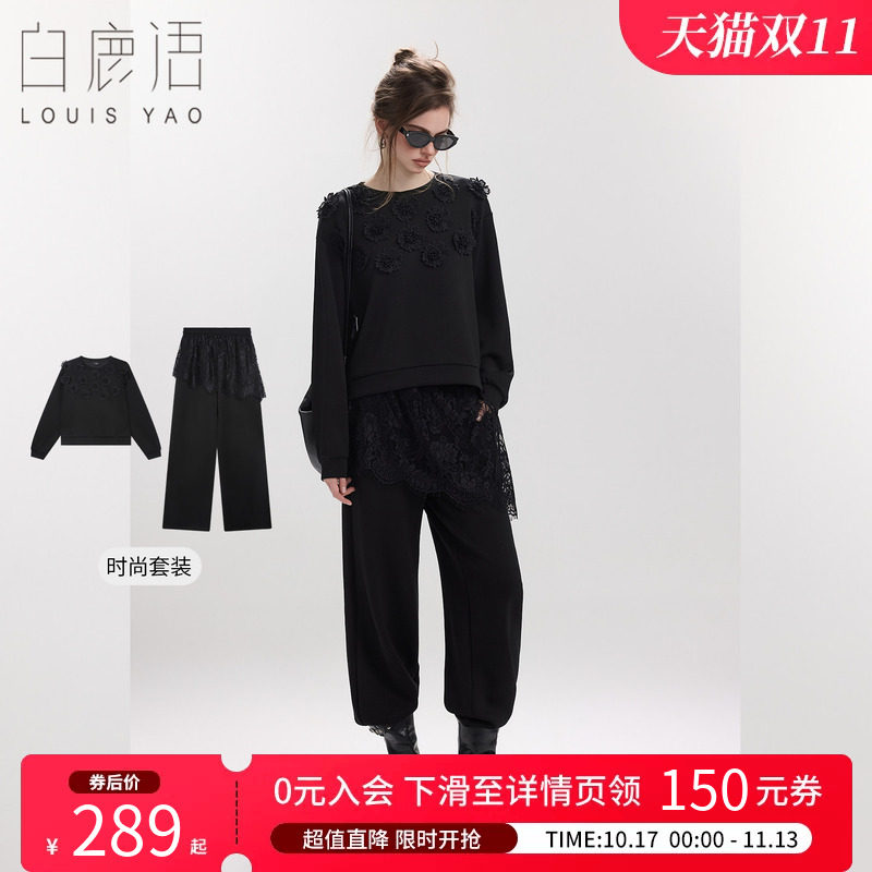 白鹿语潮酷慵懒针织两件套女