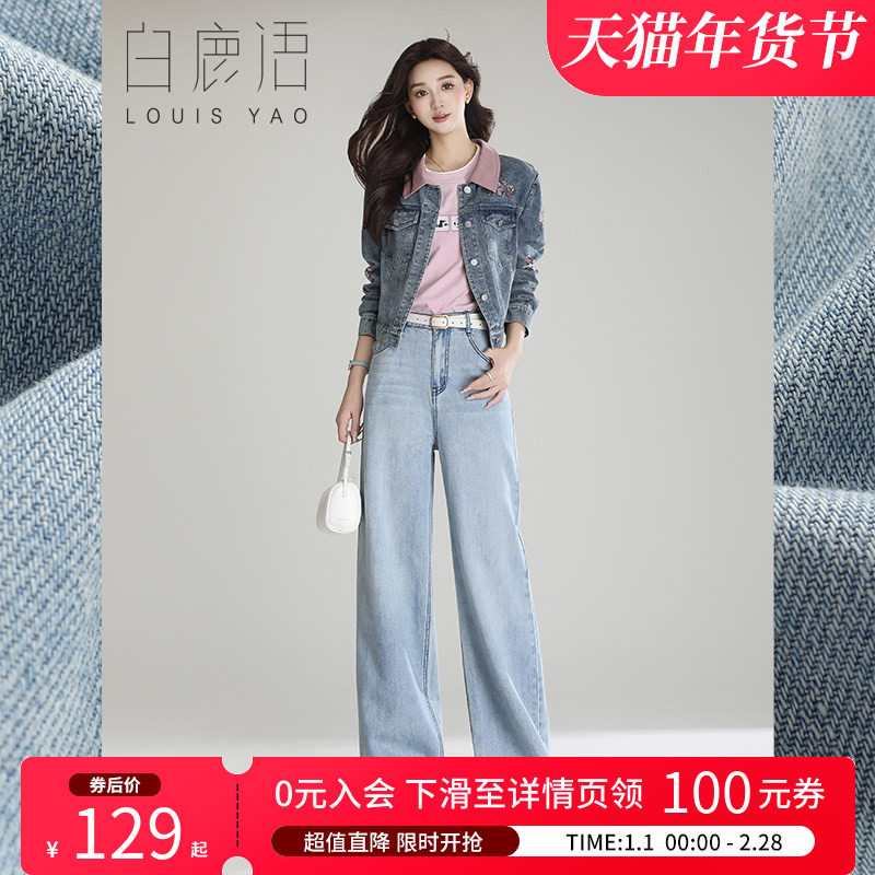 白鹿语浅色梨形阔腿软牛仔裤2025春季新款高腰宽松垂感直筒裤女,女装/女士精品,牛仔裤,淘宝优惠券,粉丝福利购,淘宝优惠卷