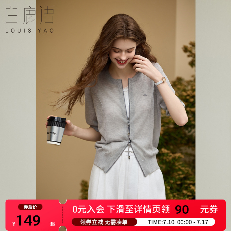 白鹿语设计感针织开衫短袖25夏新款温柔气质拉链女轻薄针织衫