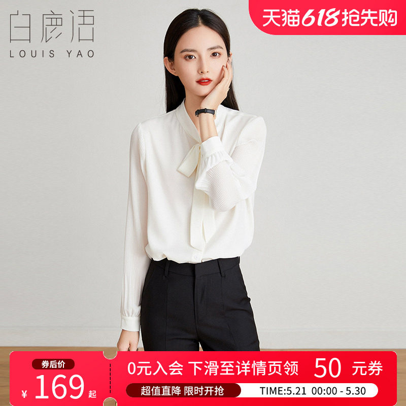 白鹿语简约垂感系带白衬衣秋款优雅气质职业OL风设计感压褶衬衫女