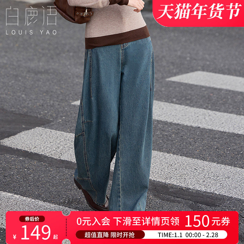白鹿语复古水洗弯刀裤牛仔裤25秋新款休闲高腰百搭宽松阔腿长裤,女装/女士精品,牛仔裤,淘宝优惠券,粉丝福利购,淘宝优惠卷