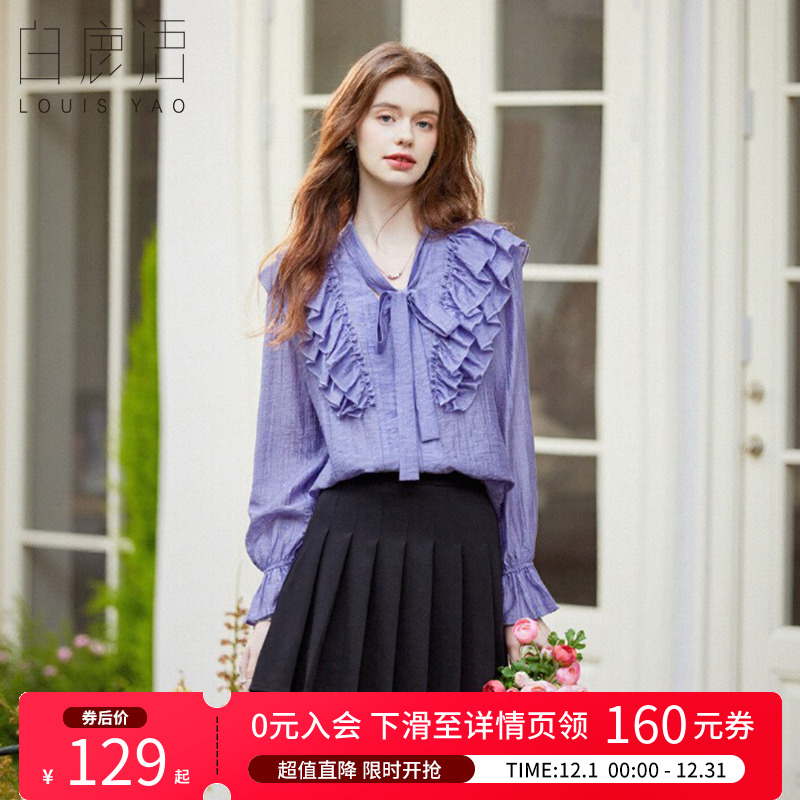 白鹿语荷叶边鸢尾紫开春衬衫