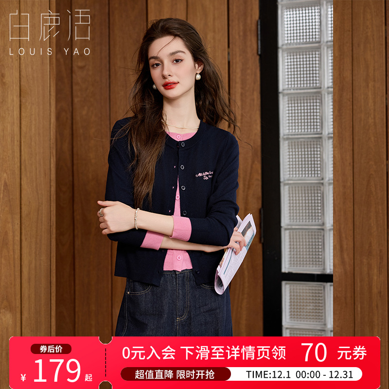 白鹿语撞色假两件拼接针织开衫