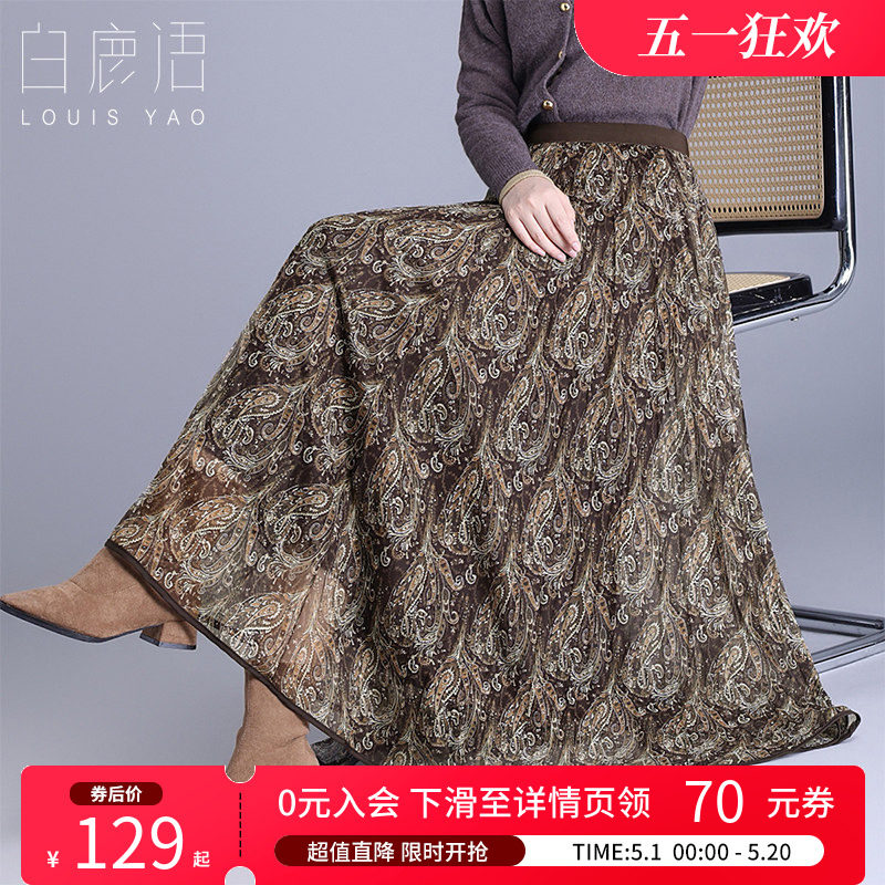 白鹿语优雅复古半身裙 2026春秋度假风高腰显瘦百搭长款A字裙