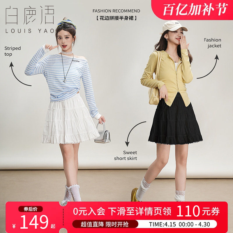 白鹿语 白色蕾丝花边半身裙女 显瘦高腰A字中长裙蓬蓬蛋糕裙短裙