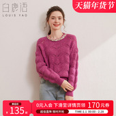 白鹿语时髦亮片绣圆领毛衣24冬季 新款 气质钩花纹理微弹针织上衣女