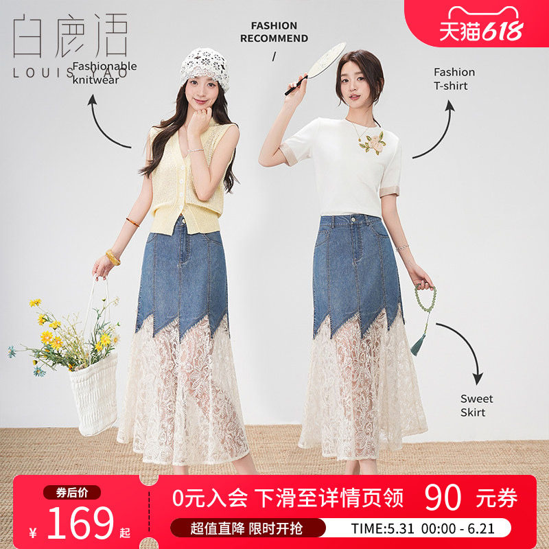 白鹿语撞色蕾丝拼接牛仔裙夏款设计感优雅a字高腰显瘦半身裙