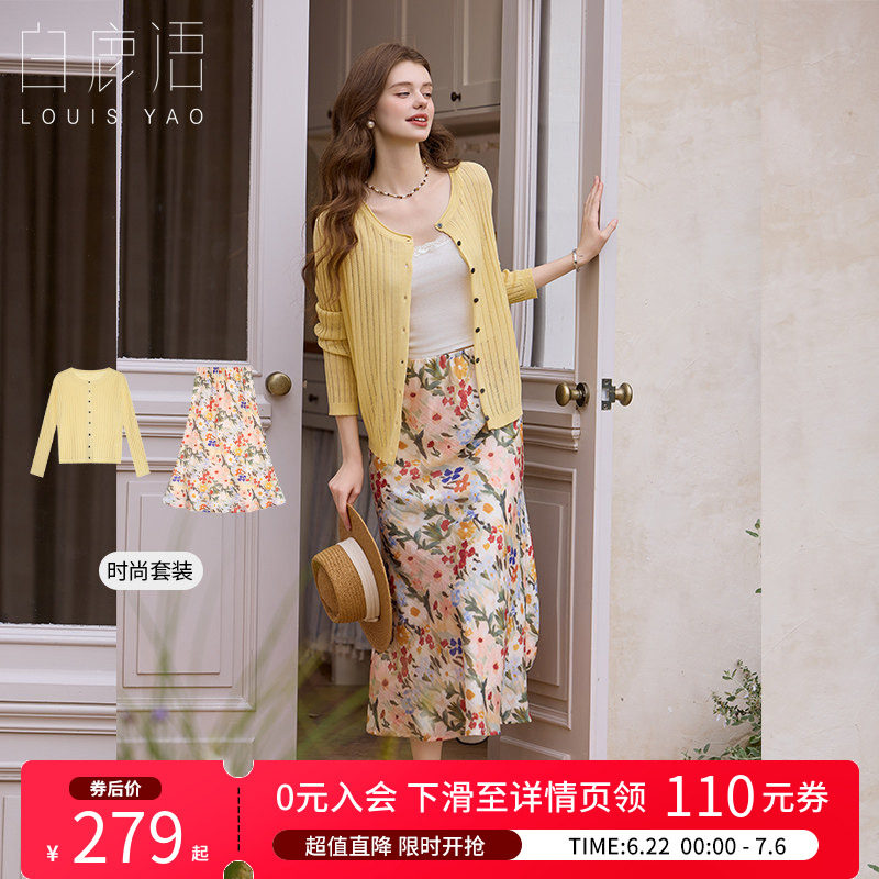 白鹿语夏针织花卉印花长裙两件套