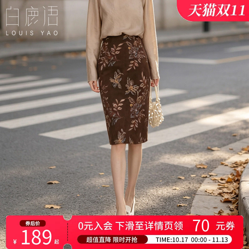 白鹿语美拉德刺绣直筒半身裙女