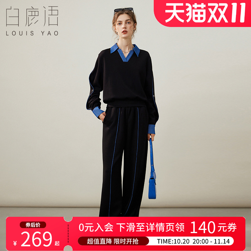 白鹿语秋季撞色拼接时尚套装