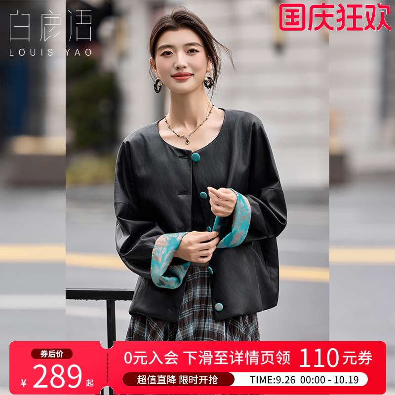 白鹿语复古撞色国风仿皮短外套