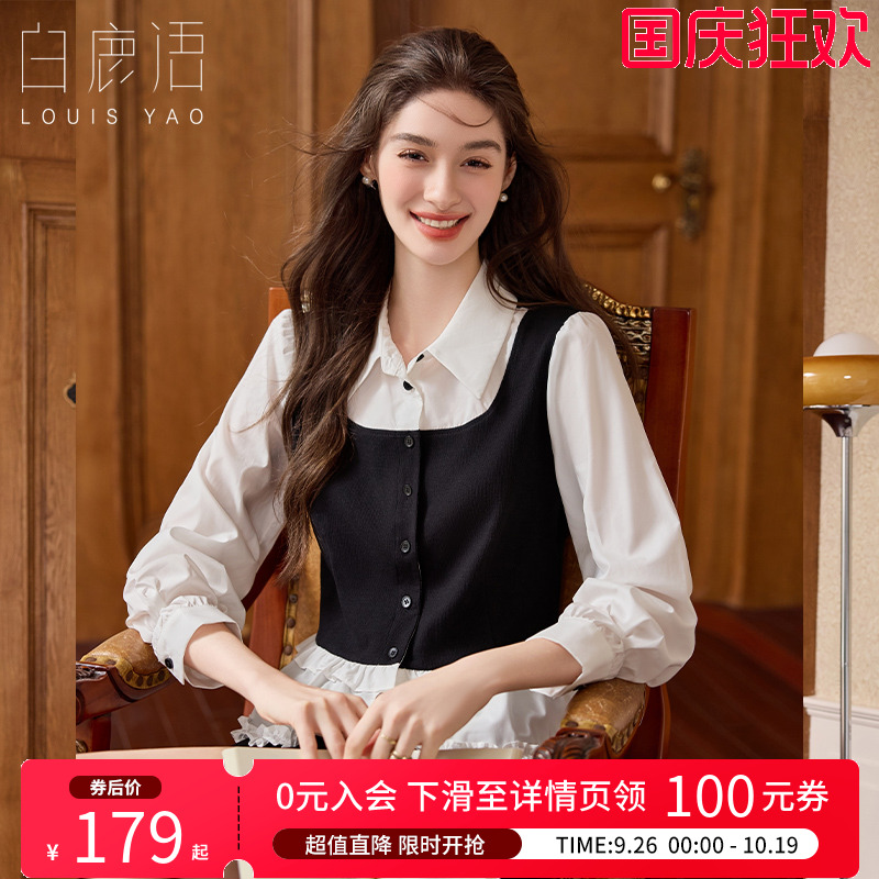 白鹿语甜美减龄假两件长袖衬衫