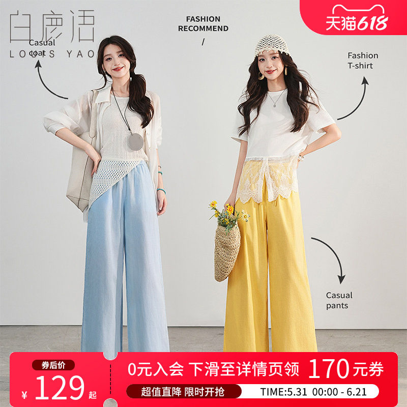 白鹿语设计感花边阔腿裤女