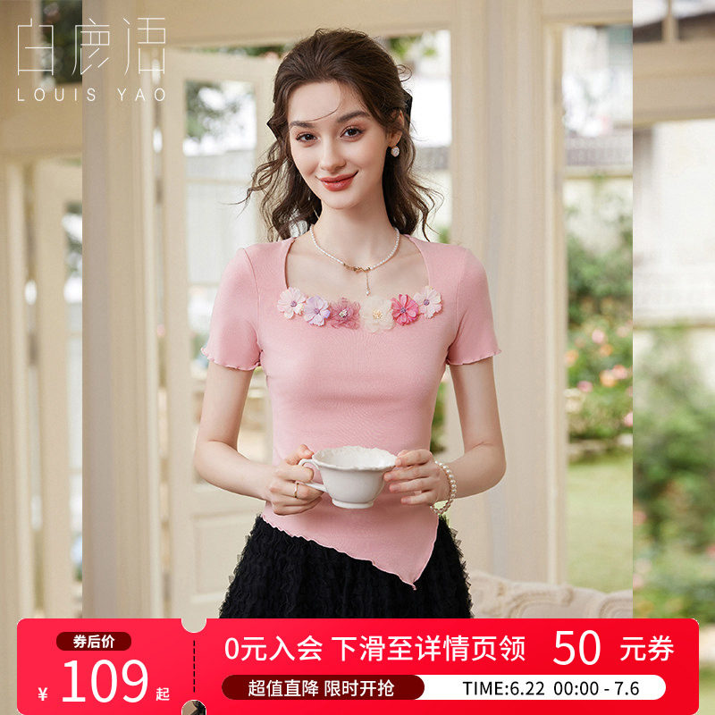 白鹿语波浪边修身打底衫女