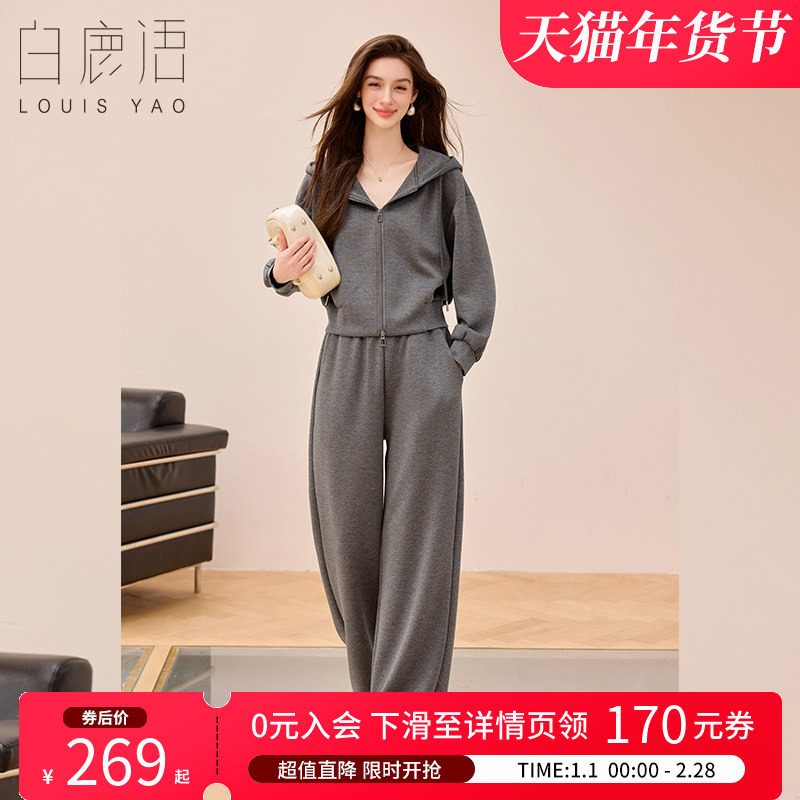 白鹿语灰色休闲运动套装25秋新款连帽拉链卫衣外套直筒裤两件套