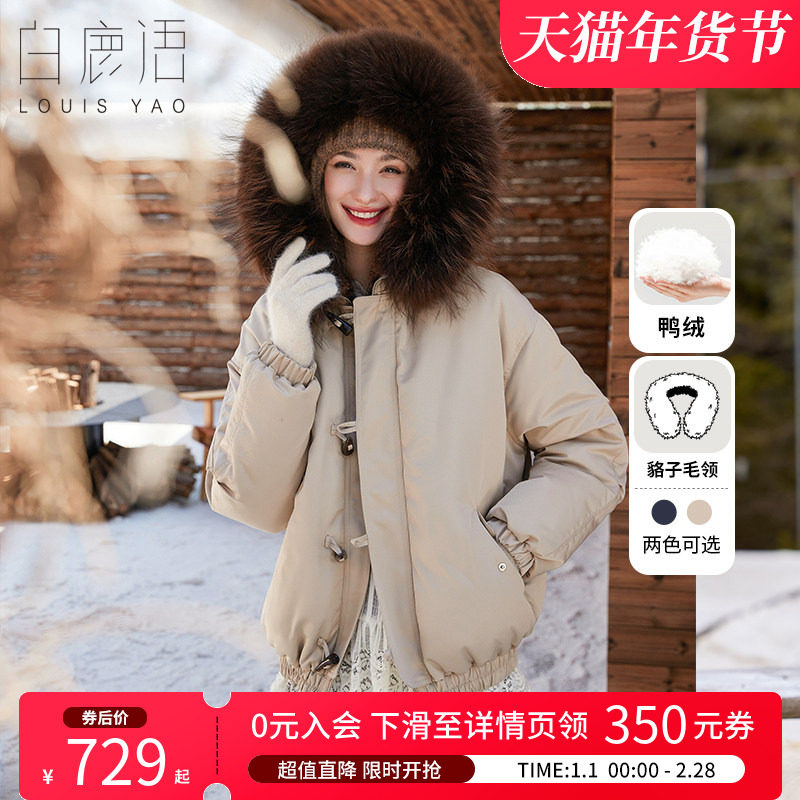 【复古·档案】白鹿语鸭绒派克羽绒服25秋冬新款貉子毛领连帽外套,女装/女士精品,羽绒服,淘宝优惠券,粉丝福利购,淘宝优惠卷