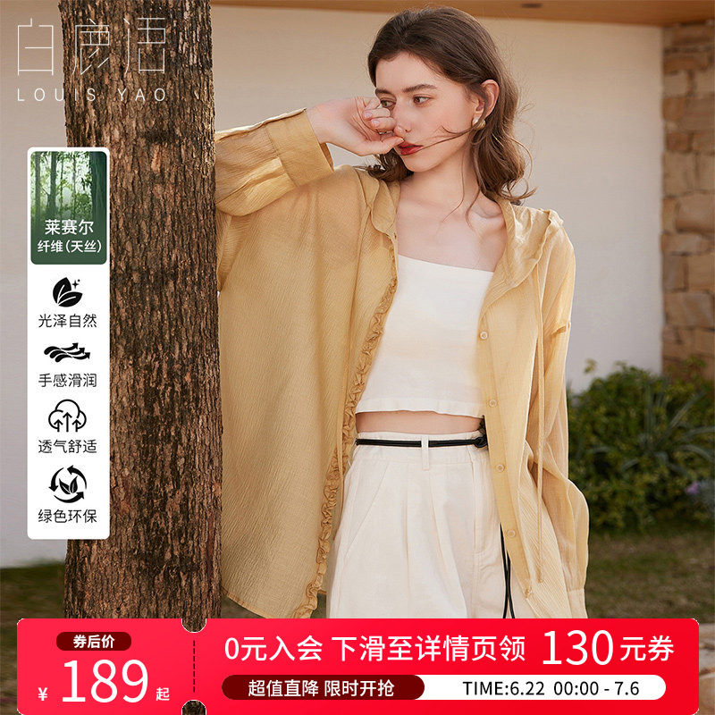 白鹿语慵懒风天丝混纺连帽外套