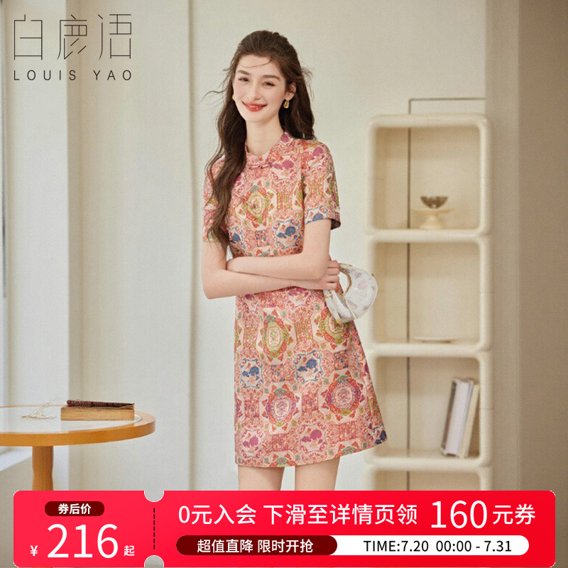 白鹿语新中式改良复古印花盘扣旗袍裙25夏新款立领修身女式连衣裙