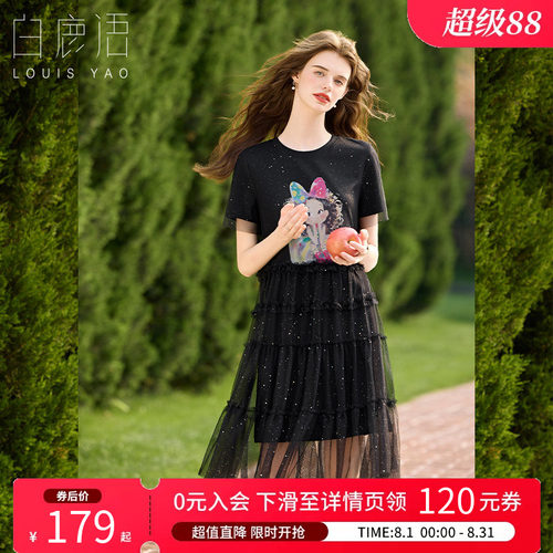 白鹿语甜酷假两件细闪纱裙t恤裙