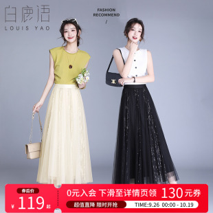 白鹿语重工亮片拼接网纱半身裙25夏新款 百搭a字高腰橡筋腰女裙子