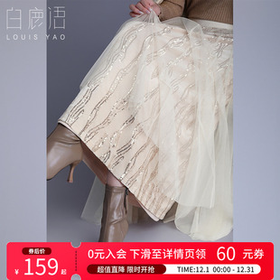 白鹿语亮片网纱半身裙25秋冬新款 超仙大摆A字半裙 高腰显瘦长款