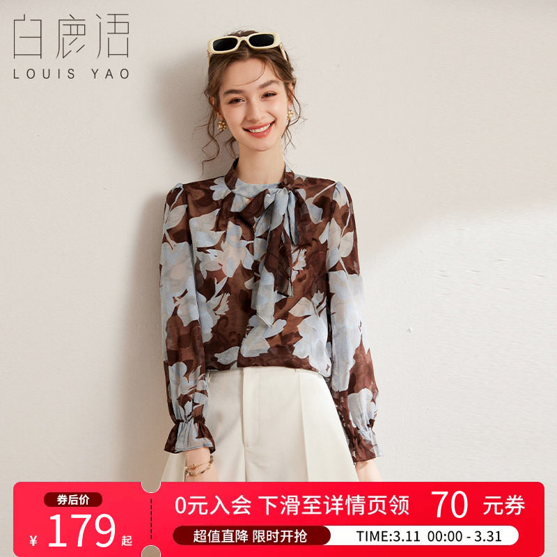 白鹿语法式气质剪花镂空衬衣春夏时尚优雅立领系带套头衬衫上衣