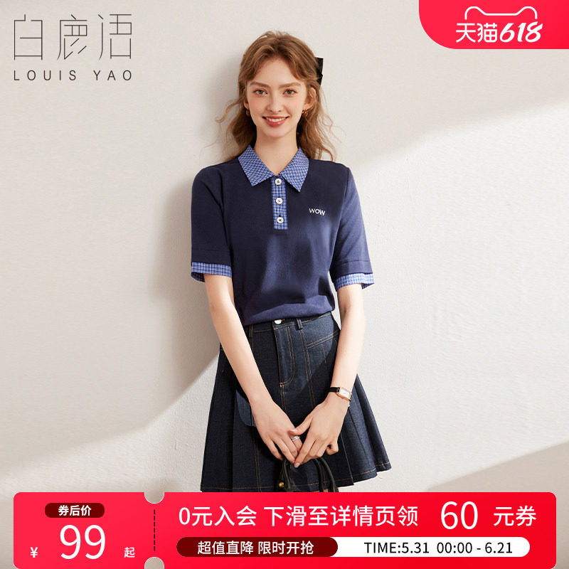 白鹿语格纹翻领拼接POLO衫