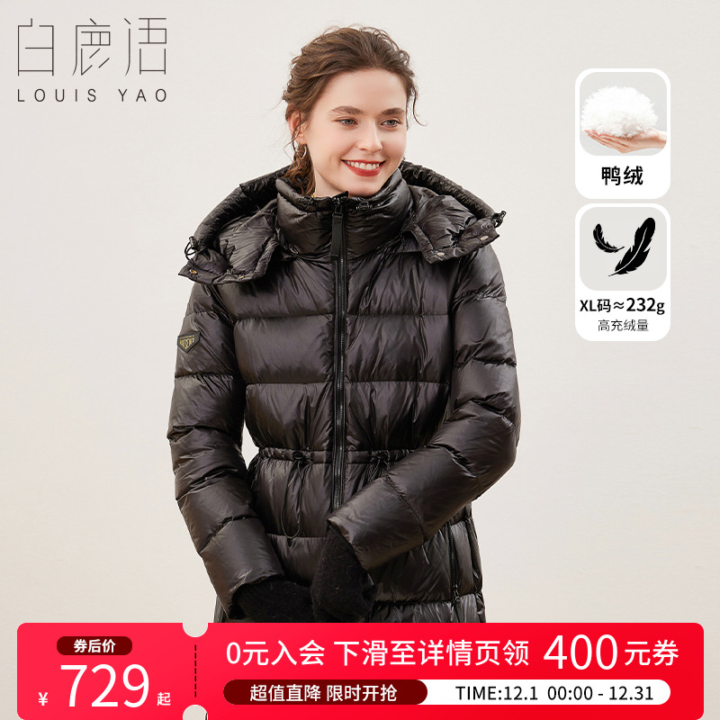 白鹿语简约长款连帽加厚羽绒服