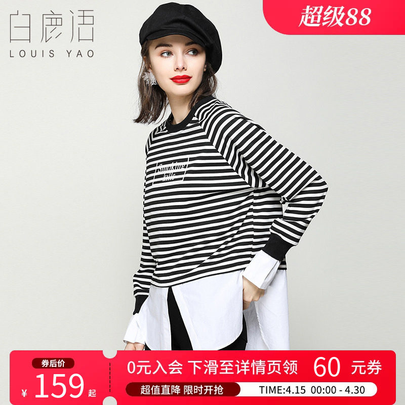 白鹿语条纹拼接衬衫下摆春款时尚宽松休闲圆领长袖女式卫衣T恤