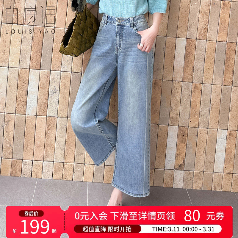 白鹿语高级感直筒牛仔裤26春新款复古高腰显瘦亮钻小众九分阔腿裤