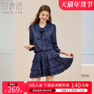 白鹿语复古甜美天丝牛仔套装25秋新款荷叶边蝴蝶结衬衫半裙两件套