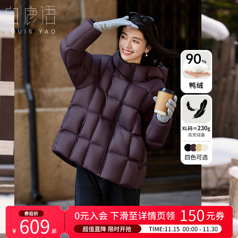 白鹿语90鸭绒连帽羽绒服