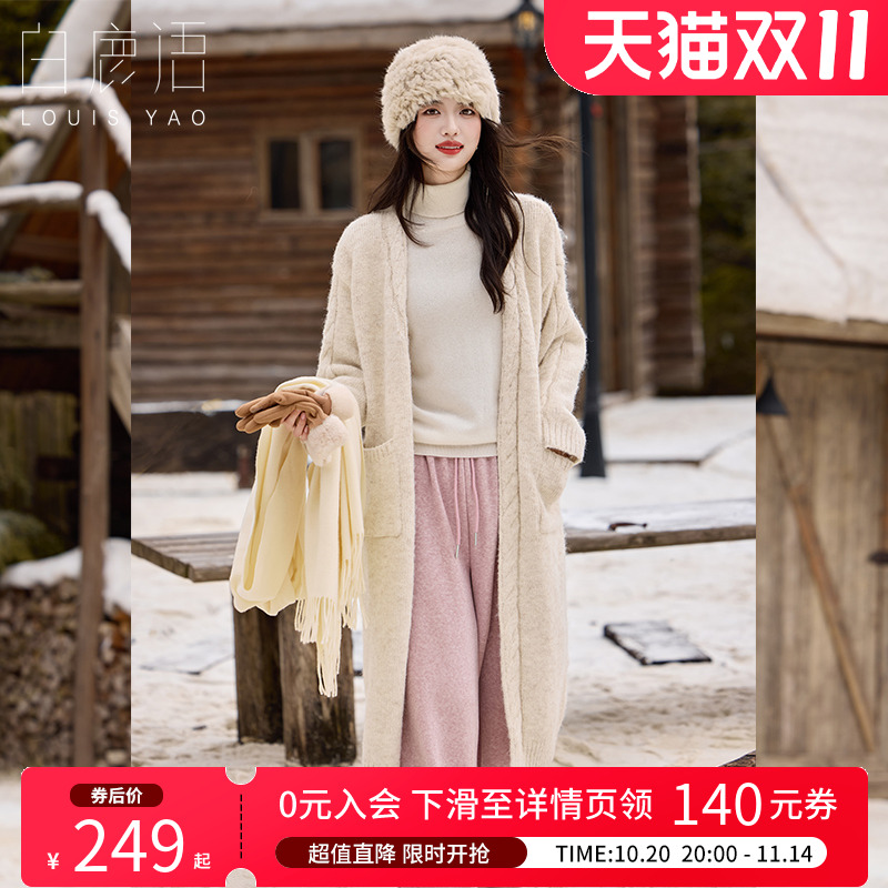 白鹿语慵懒风长款毛织外套25秋冬新款高级感纯色V领厚款宽松开衫