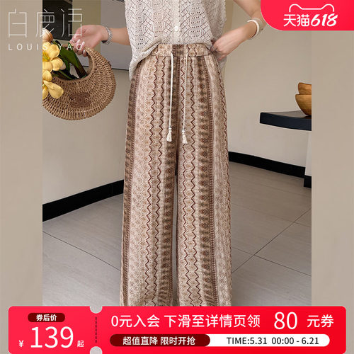 白鹿语夏季高腰垂感印花阔腿裤